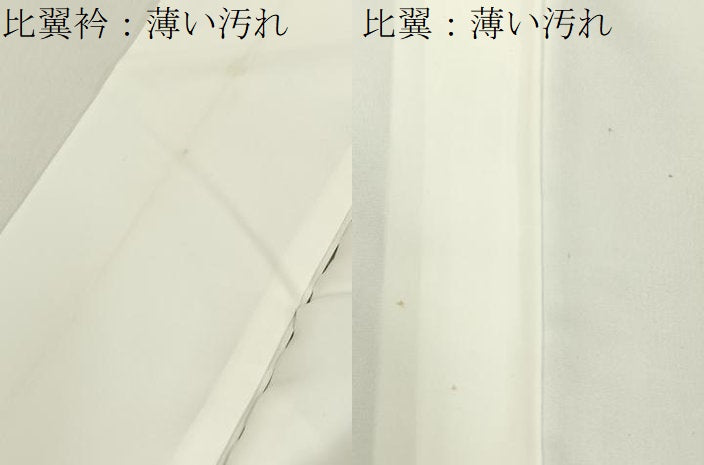 平和屋着物■豪華黒留袖 駒刺繍 茶屋辻 金彩 正絹 逸品 BAAY8446hj