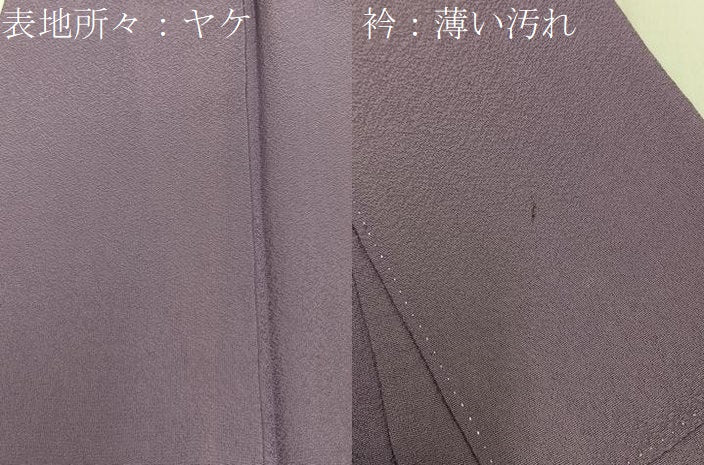 平和屋着物■上質な色無地 鴇浅葱色 正絹 逸品 BAAY8451hj