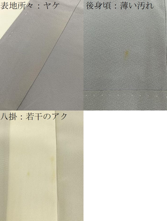 平和屋着物■訪問着 群鶴遠山花文 暈し染め 金彩 正絹 逸品 BAAY8461hj