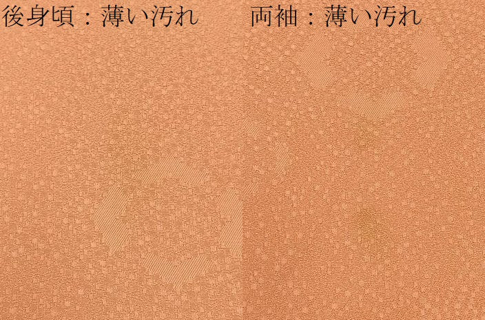 平和屋着物■上質な色無地 吉祥地紋 赤香色 正絹 逸品 未使用 BAAY8528hj