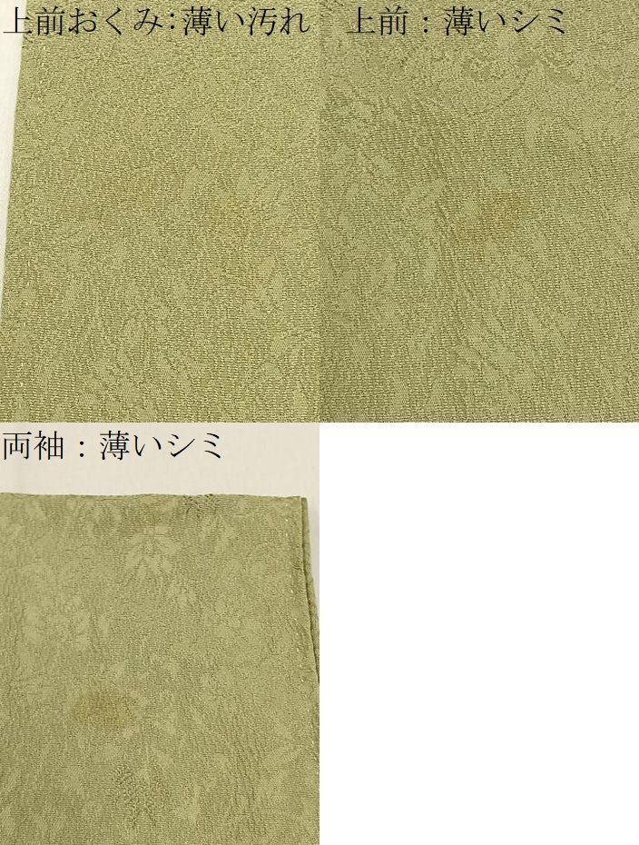 平和屋着物■上質な色無地 花唐草地紋 抹茶色 正絹 逸品 BAAY8543hj