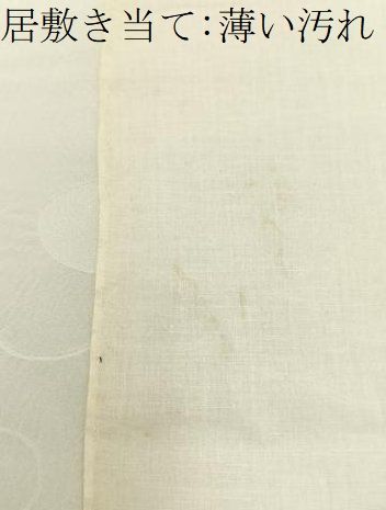 平和屋着物■長襦袢 無双仕立て 雲重ね地紋 正絹 逸品 BAAY8607hj
