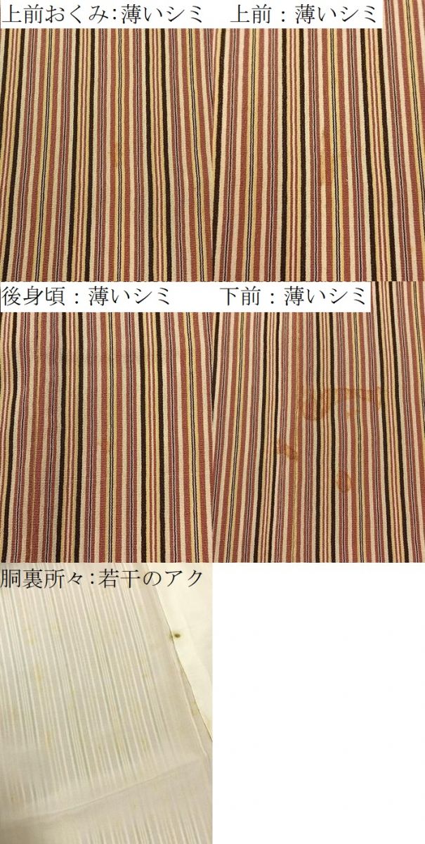 平和屋着物■上質な小紋 紬地 子持ち縞 正絹 逸品 BAAY8610hj