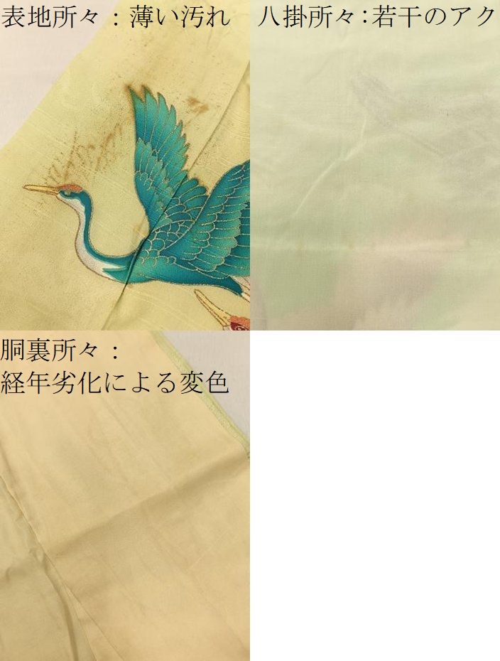 平和屋着物■豪華振袖 刺繍 飛鶴文 金彩 正絹 逸品 BAAY8612hj