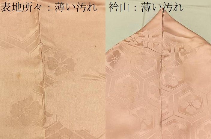 平和屋着物■豪華色留袖 鼓花文 金彩 正絹 逸品 BAAY8618hj