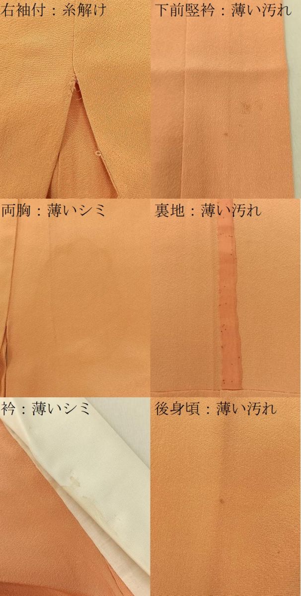 平和屋着物■長襦袢 無双仕立て 深支子色 正絹 逸品 BAAY8631hj