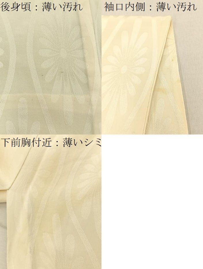 平和屋着物■長襦袢 無双仕立て 立涌菊地紋 正絹 逸品 BAAY8647hj