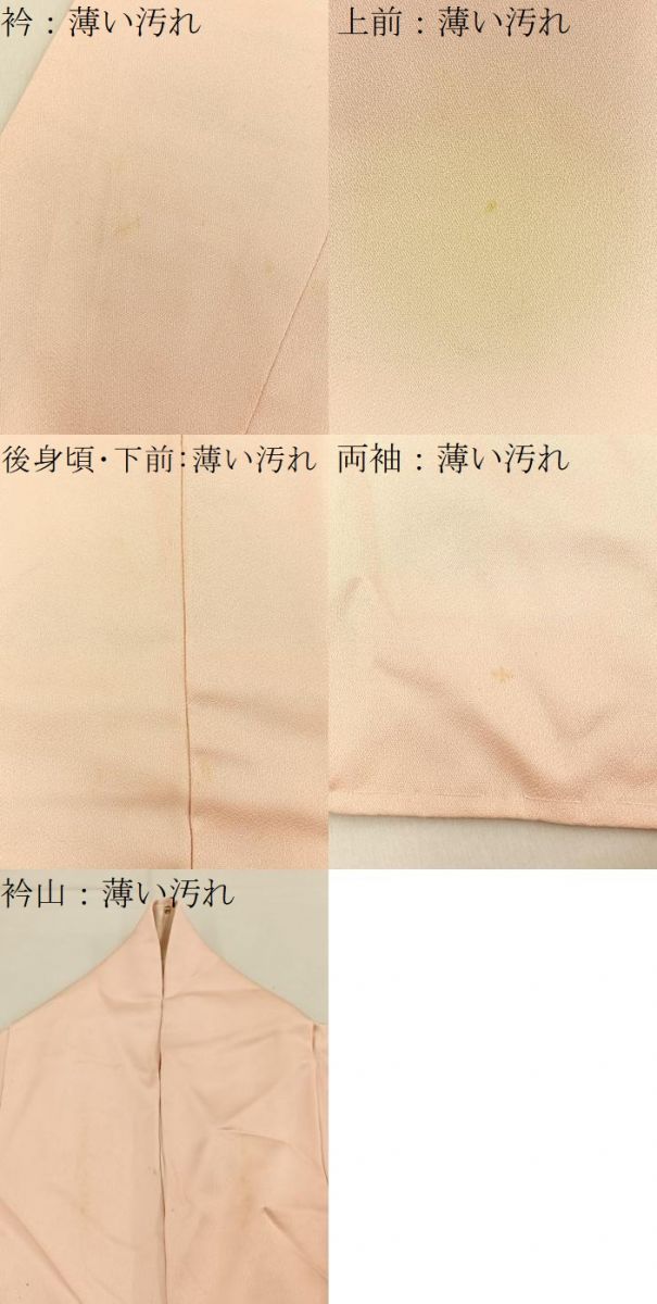 平和屋着物■訪問着 雪輪草花文 暈し染め 金彩 正絹 逸品 BAAY8698hj