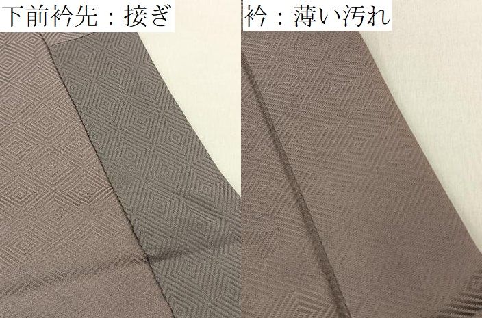 平和屋着物■男性 色紋付 入子菱地紋 胡桃染色 正絹 逸品 BAAY8731hj