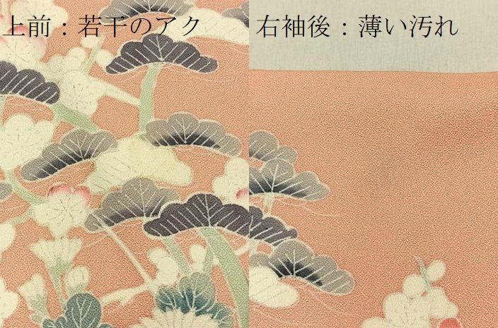 平和屋着物■訪問着 松竹梅 流水花文 正絹 逸品 BAAY8789hj