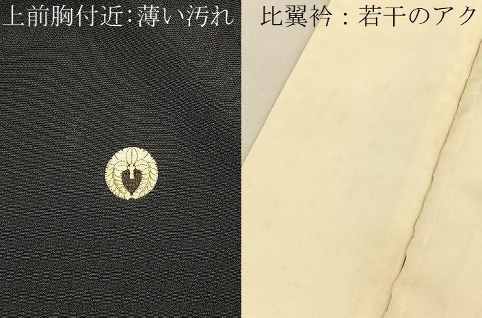 平和屋着物■豪華黒留袖 駒刺繍 松竹梅宝尽くし文 金彩 正絹 逸品 BAAY8855hj
