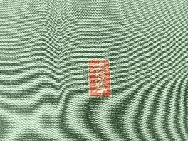 平和屋着物●訪問着 友禅 作家物 御所解文 暈し染め 正絹 逸品 BAAY8856hj
