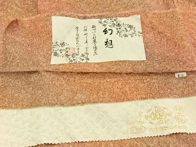 平和屋着物■上質な小紋 作家物 辻が花 幻想 暈し染め 反端付き 正絹 逸品 BAAY9030yc