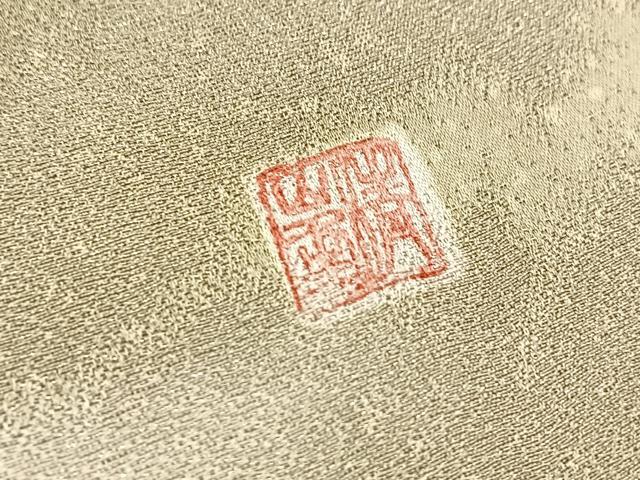 平和屋着物●訪問着 作家物 絞り 風景文 暈し染め 金通し地 正絹 逸品 BAAY9100yc