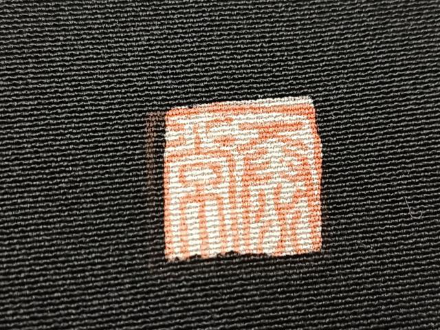 平和屋着物■豪華黒留袖 作家物 御所車流水花文 暈し染め 金銀彩 正絹 逸品 BAAY9221yc
