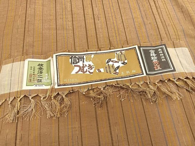平和屋着物■信州織紬 縞 証紙付き 正絹 逸品 BAAY9529yc