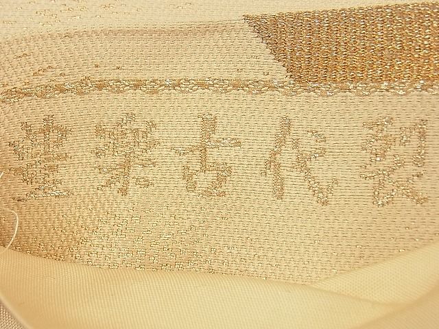 平和屋着物■六通柄袋帯 豊楽古代裂 金銀糸 逸品 n-by2812