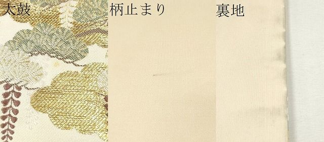 平和屋着物■六通柄袋帯 唐織 艶華風栄文 金糸 逸品 CAAG2763eg