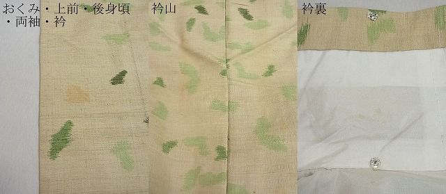 平和屋着物■上質な紬 単衣 吉祥文 逸品 CAAG7467ut