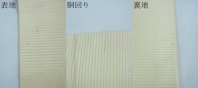 平和屋着物■夏物 九寸名古屋帯 稲穂 金銀糸 逸品 CAAH1828th