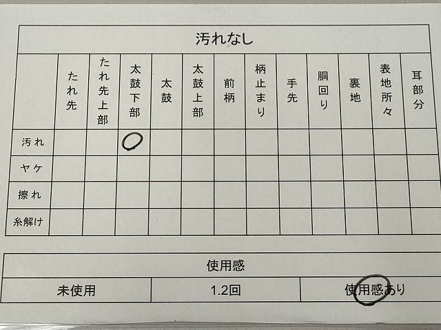 平和屋着物◎六通柄袋帯 花唐草文 金通し地 逸品 CAAI0144oy