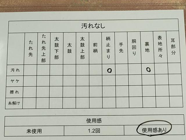 平和屋着物◎六通柄袋帯 霞文 引箔 正絹 逸品 CAAI6151ou