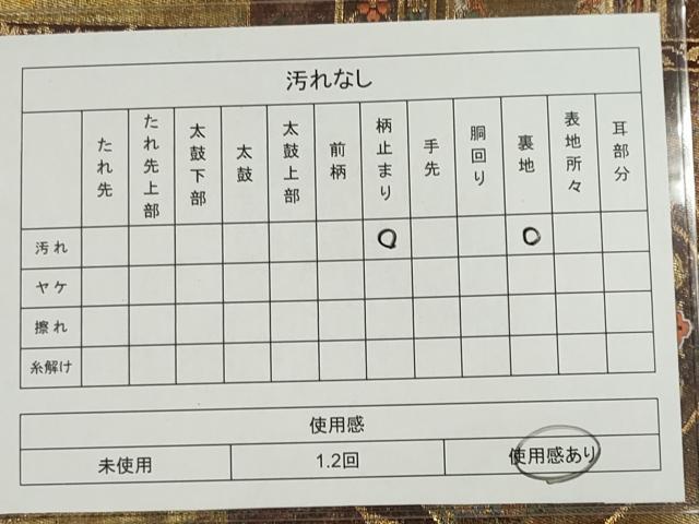 平和屋着物◎六通柄袋帯 向かい鳥正倉院花文 金糸 正絹 逸品 CAAI6163ou