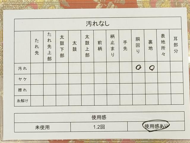 平和屋着物◎六通柄袋帯 色紙重ね花鳥文 金糸 正絹 逸品 CAAI6187ou
