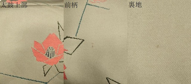 平和屋着物●六通柄 本袋帯 草木染 舞花文 正絹 逸品 CAAJ0858eg
