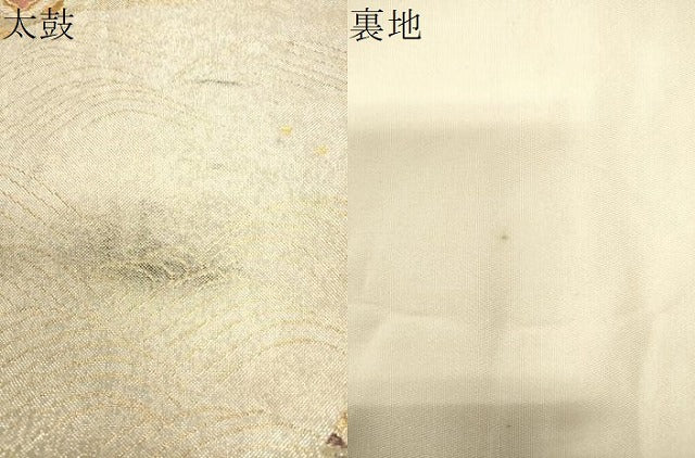 平和屋着物●六通柄袋帯 唐織 流水向かい鳥花文 金銀糸 正絹 逸品 CAAJ0927eg