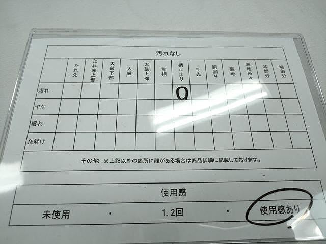 平和屋着物◎六通柄袋帯 唐織 立波枝花文 金銀糸 正絹 逸品 CAAJ5027yk