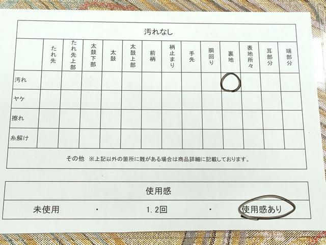 平和屋着物◎六通柄袋帯 流水草花文 金銀糸 正絹 逸品 CAAJ8111ku