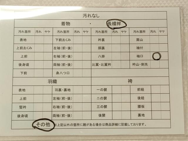 平和屋着物■長襦袢 袷 市松花唐草地紋 正絹 逸品 CAAJ8155ku