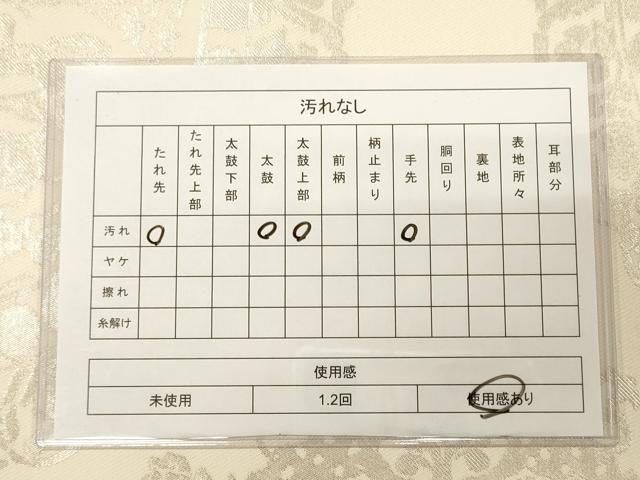 平和屋着物◎六通柄 本袋帯 絵皿狩猟文 銀糸 逸品 CAAJ9618oy