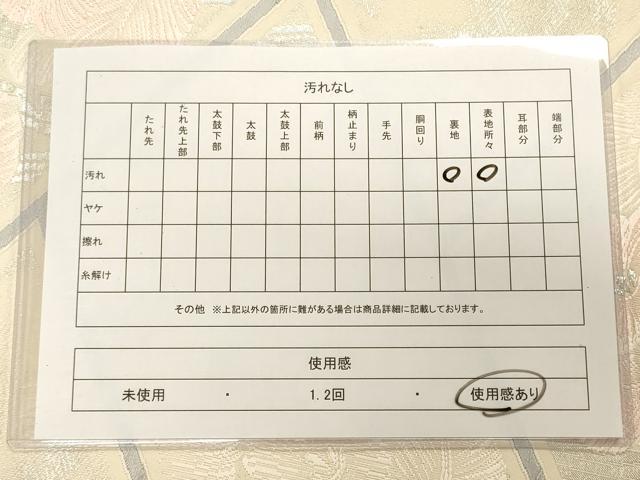 平和屋着物◎六通柄袋帯 檜垣花文 銀糸 逸品 CAAJ9681oy