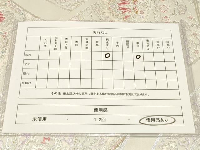 平和屋着物◎六通柄袋帯 正倉院草花文 金銀糸 正絹 逸品 CAAJ9850oy
