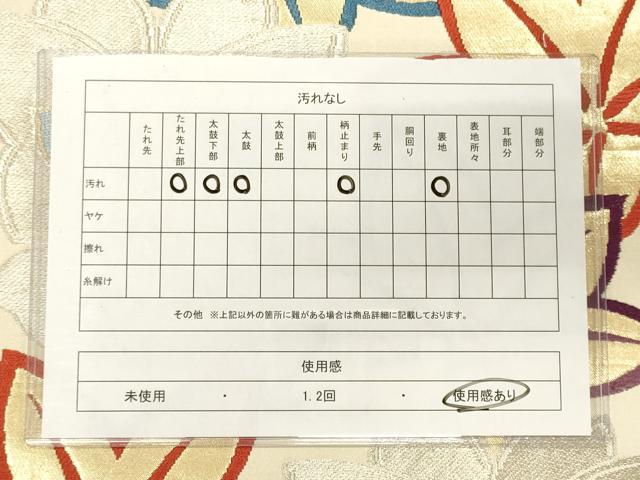平和屋着物◎六通柄袋帯 草花文 金銀糸 正絹 逸品 CAAJ9880oy