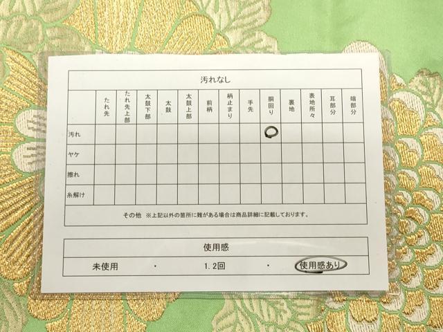 平和屋着物◎九寸名古屋帯 菱花文 金銀糸 正絹 逸品 CAAJ9931oy