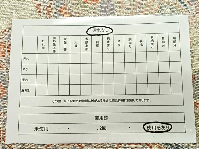 平和屋着物◎佐賀錦 六通柄袋帯 几帳扇面能衣文 金糸 正絹 逸品 CAAL2460ua