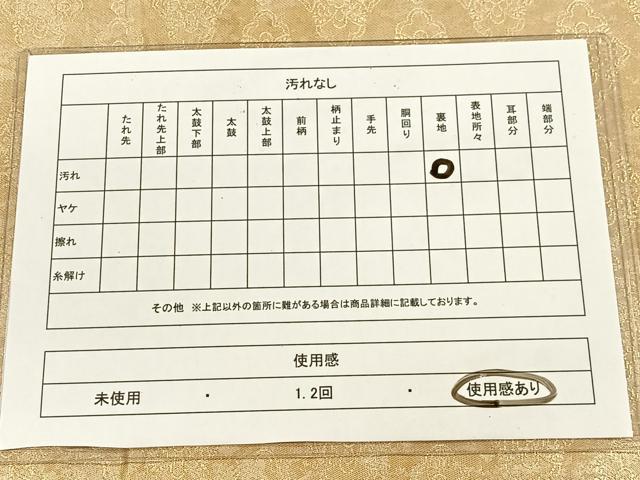 平和屋着物◎六通太鼓柄袋帯 花鳥丸紋 金糸 引箔 正絹 逸品 CAAL2478ua