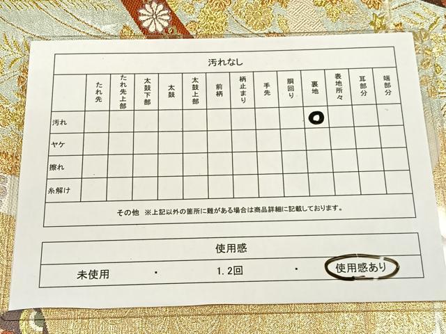 平和屋着物◎六通柄袋帯 鬘帯吉祥花文 金銀糸 正絹 逸品 CAAL2510ua