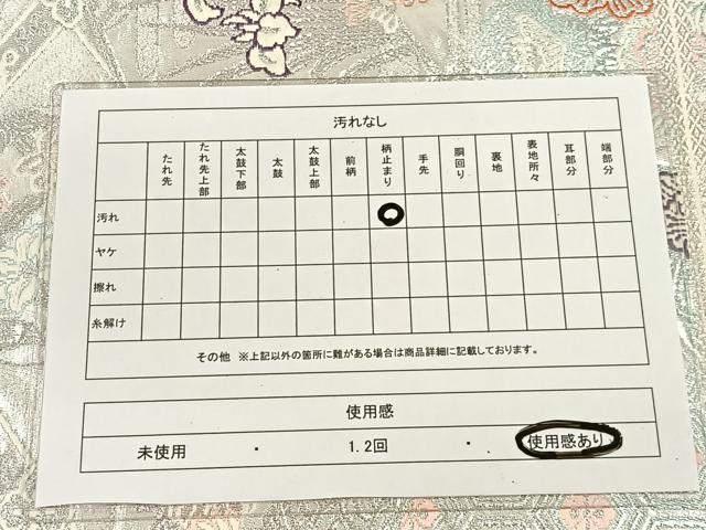 平和屋着物◎六通柄袋帯 天井花丸文 銀糸 正絹 逸品 CAAL2520ua