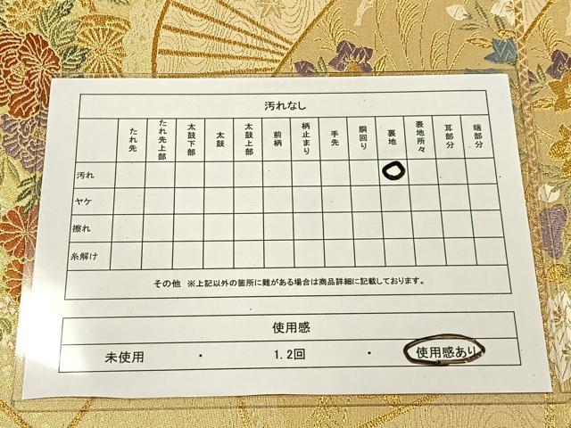 平和屋着物◎六通柄袋帯 扇面草花文 金糸 正絹 逸品 CAAL2544ua