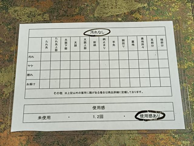 平和屋着物◎六通柄袋帯 霞文 引箔 正絹 逸品 CAAL2567ua