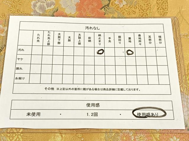 平和屋着物◎六通太鼓柄袋帯 渡り橋遠山飛鶴花文 金銀糸 正絹 逸品 CAAN7216kb