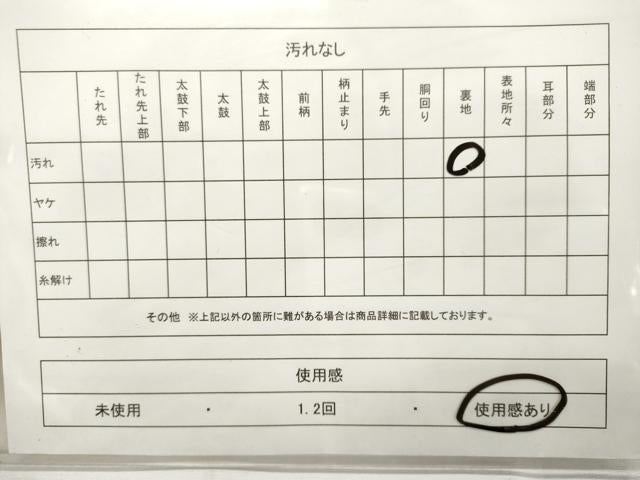 平和屋着物■全通柄袋帯 紬地 草花間道 正絹 逸品 CAAL3980ch