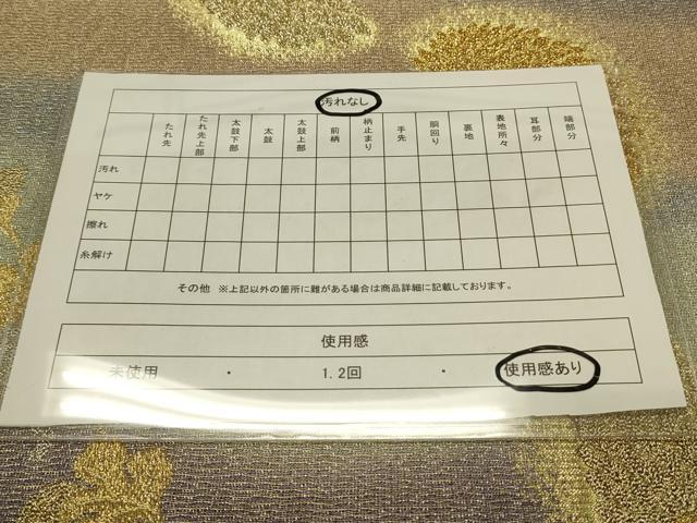 平和屋着物■六通柄袋帯 華影 金銀糸 正絹 逸品 CAAL4848th