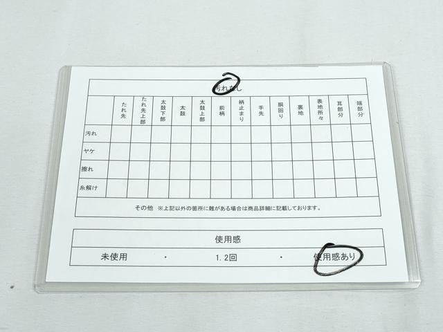 平和屋着物■六通柄袋帯 流水花文 金銀糸 正絹 逸品 CAAL5245fb