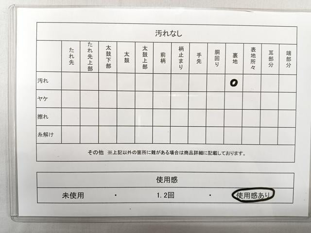 平和屋着物◎六通柄袋帯 吉祥文 金糸 引箔 正絹 逸品 CAAL5625kb