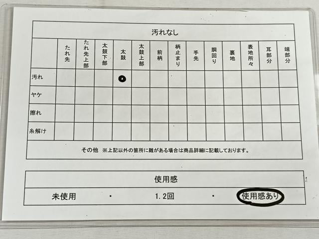 平和屋着物◎六通太鼓柄袋帯 手描き 雲取り飛鳥文 引箔 正絹 逸品 CAAL5847kb